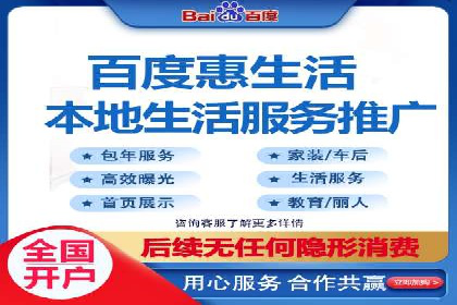 百度推广公司案例展示：助力企业实现线上线下无缝对接